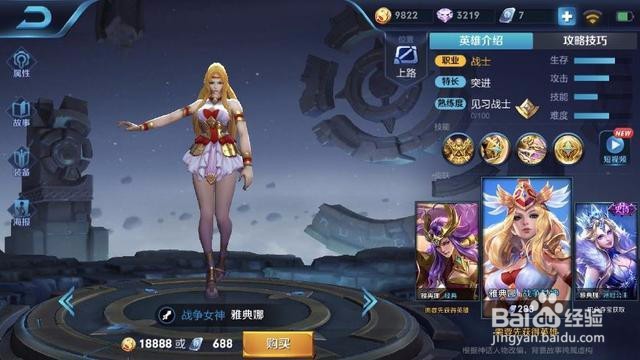 如何克制献祭流雅典娜