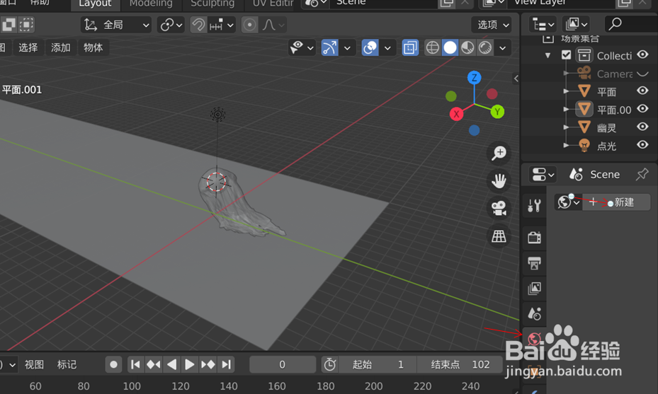在blender2.9如何给幽灵着色提升特效质量