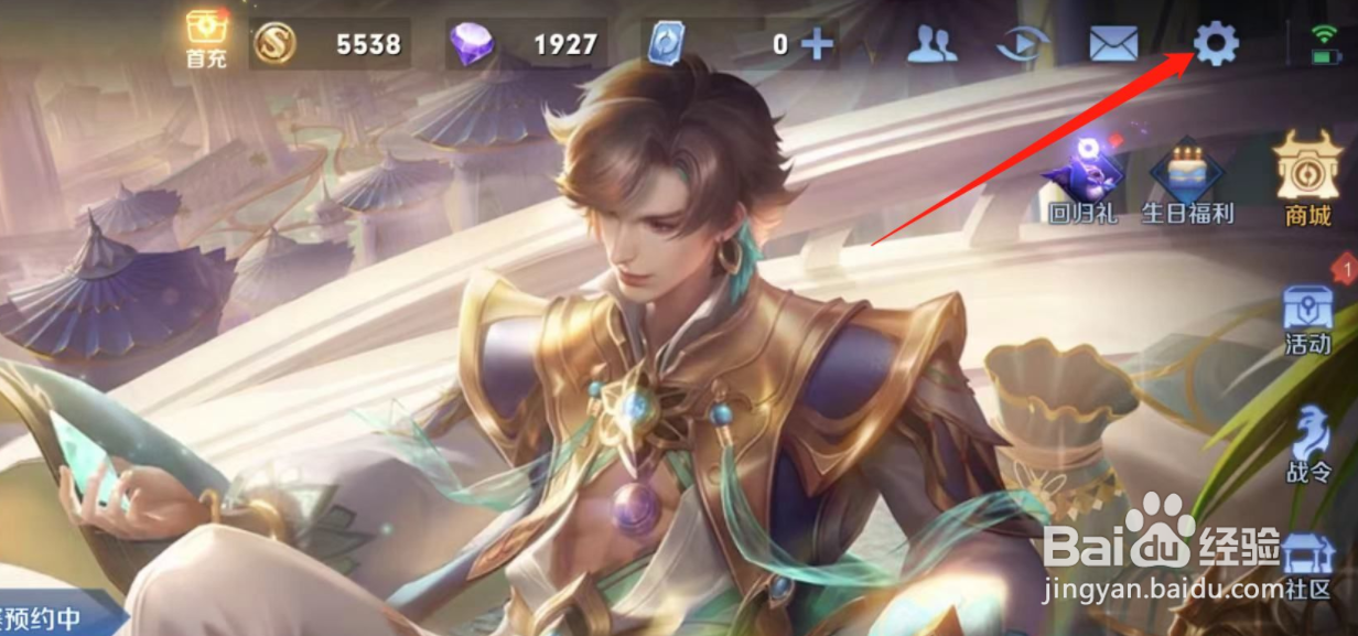 王者荣耀麦克风权限怎么打开