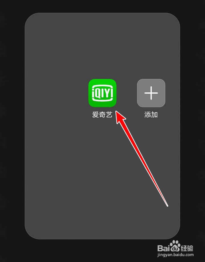 爱奇艺APP的青少年模式怎么开启