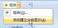如何创建数据的分级显示功能