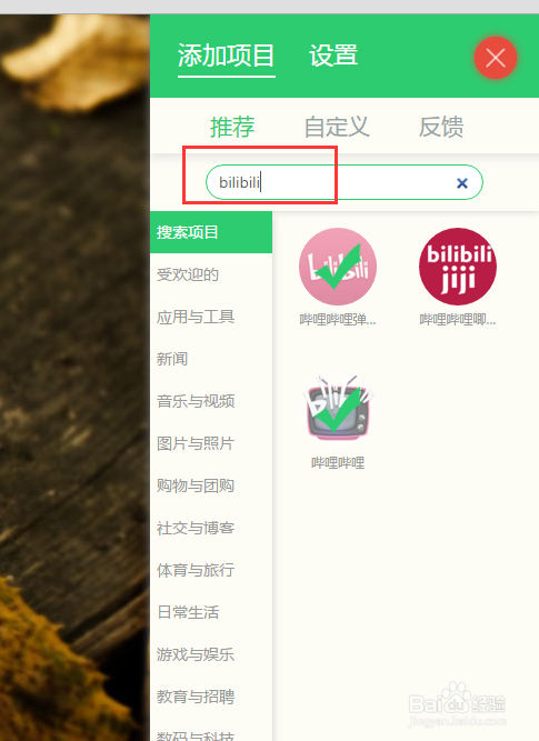 如何添加chrome新的标签页