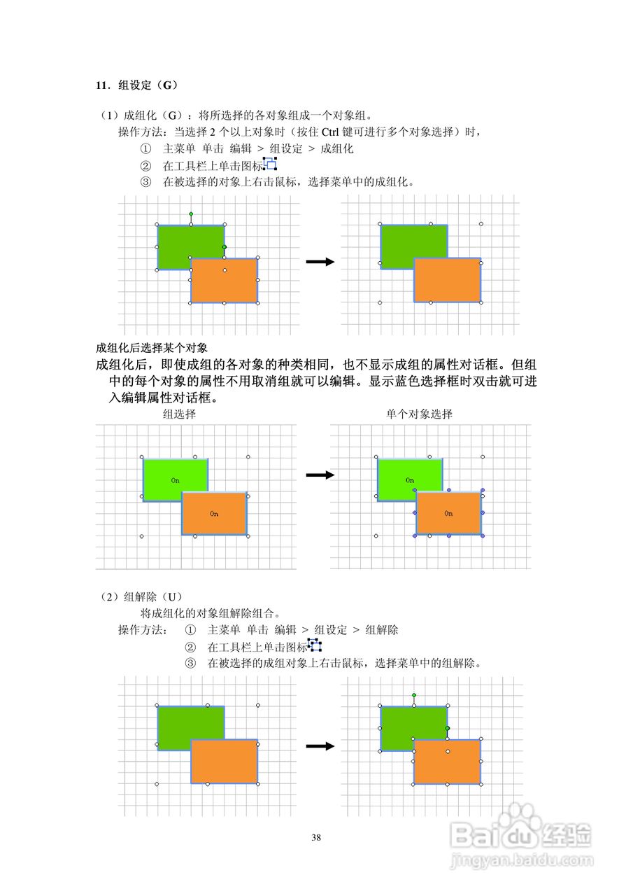 Koyo Value Technology 工业触摸屏C-more系列用户手册:[5]
