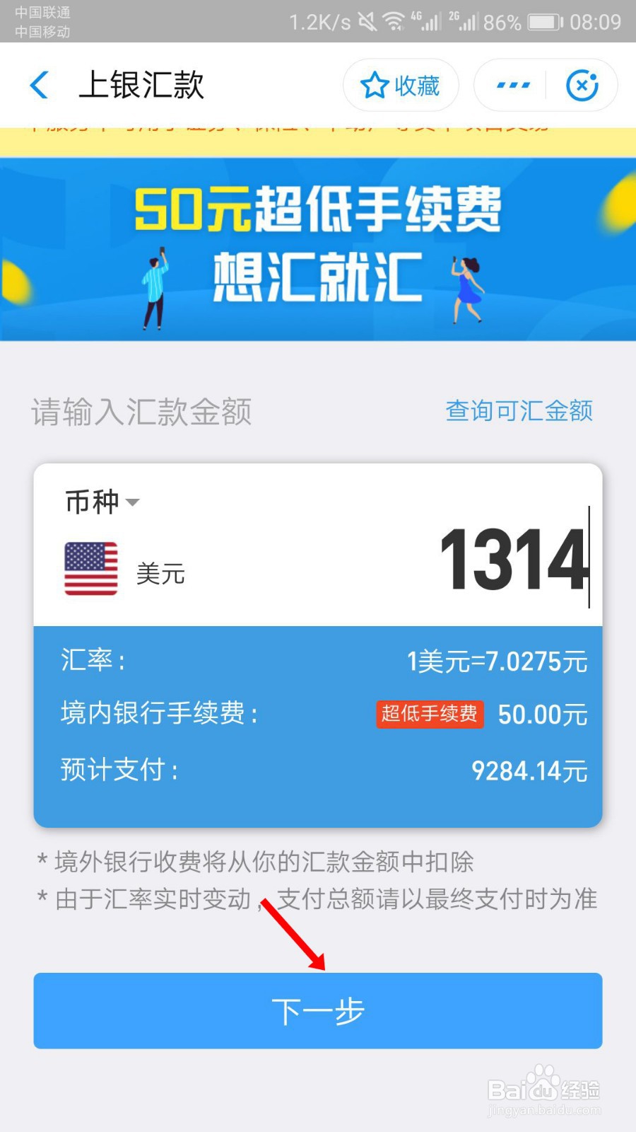 支付宝怎么跨境汇款