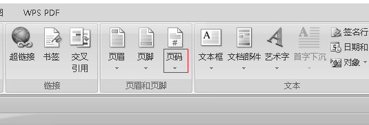 word怎么设置页码