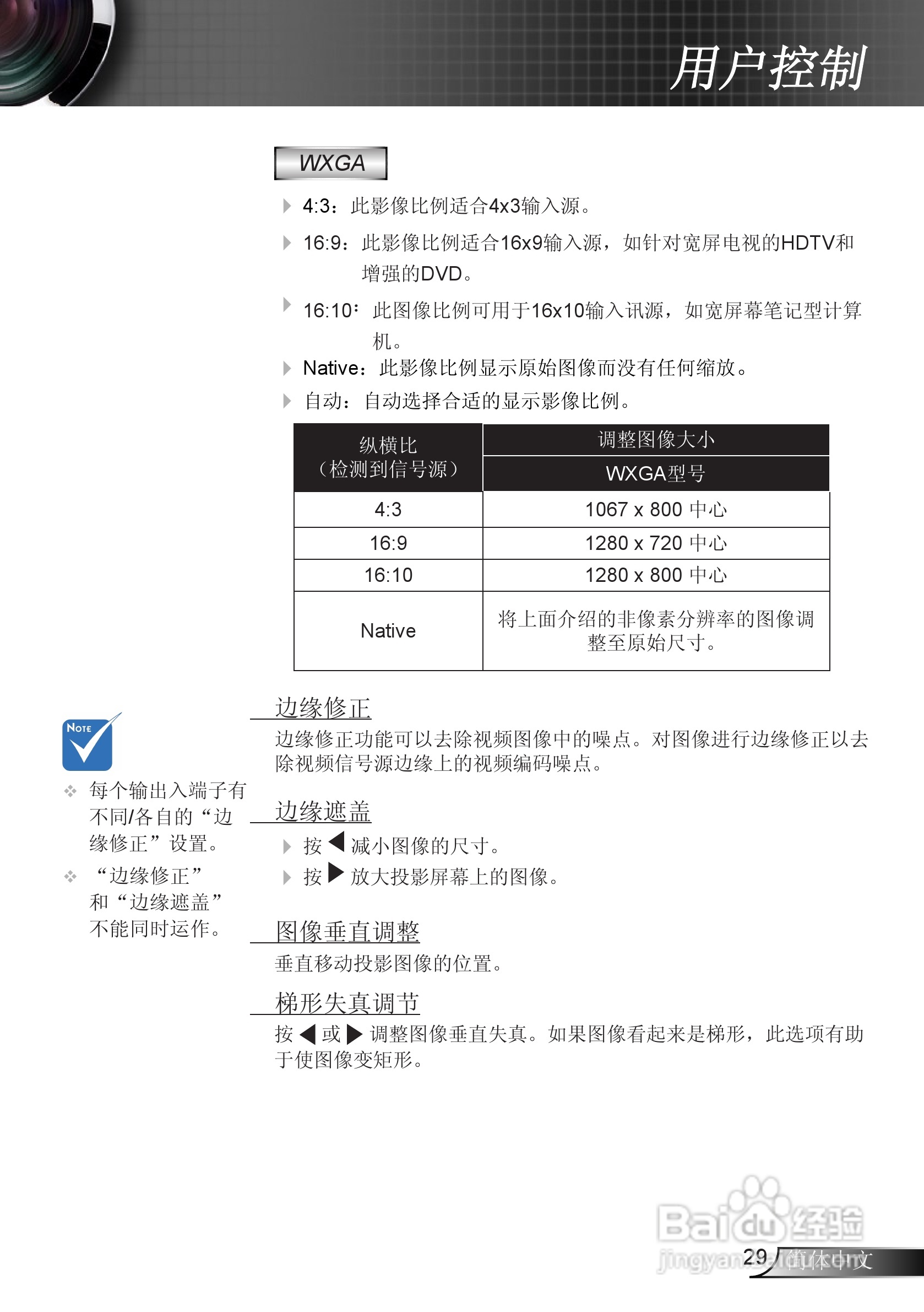 Optoma奥图码GT360投影机使用说明书:[3]