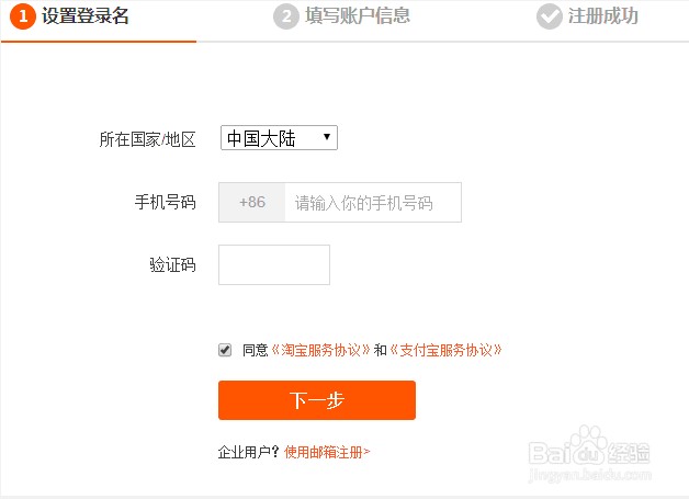 怎么开淘宝网店 (精华版)