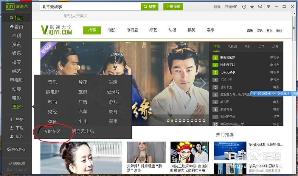 如何用爱奇艺视频软件查找最新华语电影？