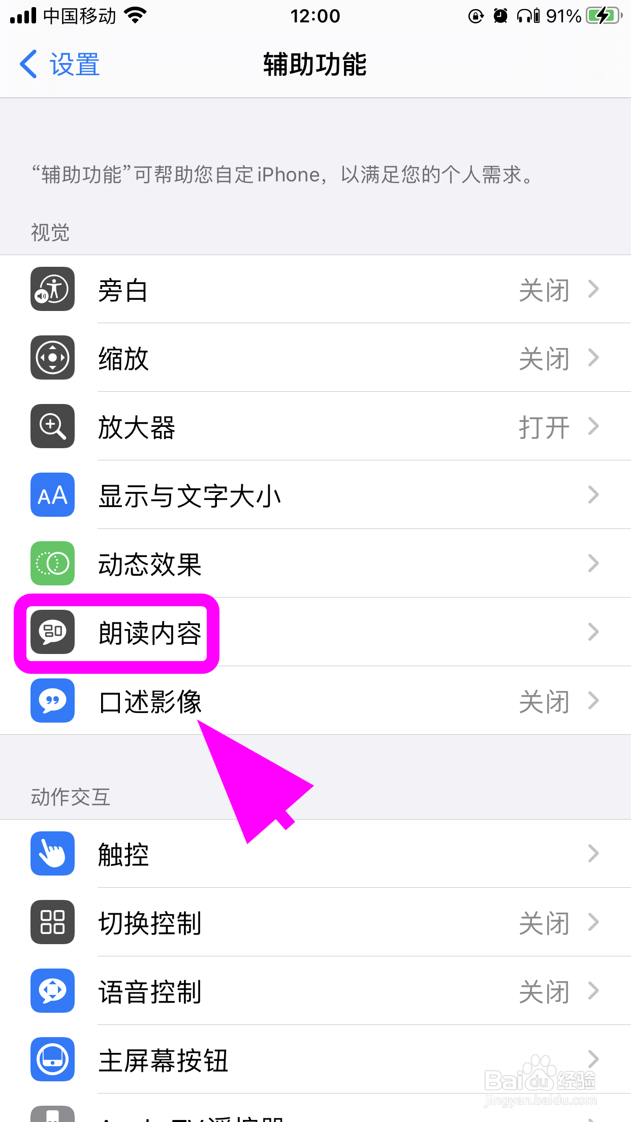 苹果手机微信接龙无法粘贴怎么办，如何解决