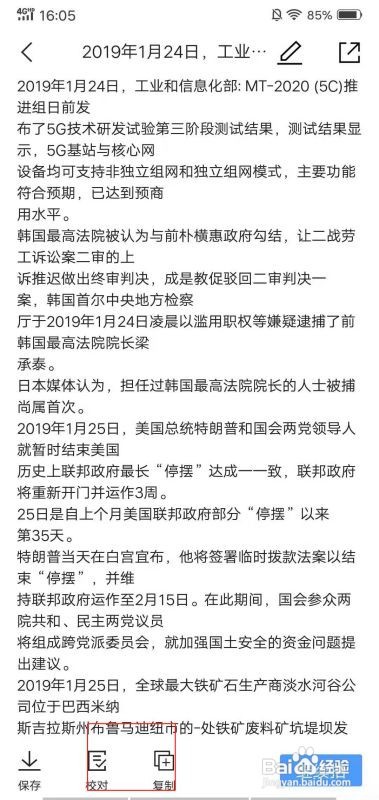 扫描图片文字转换文本