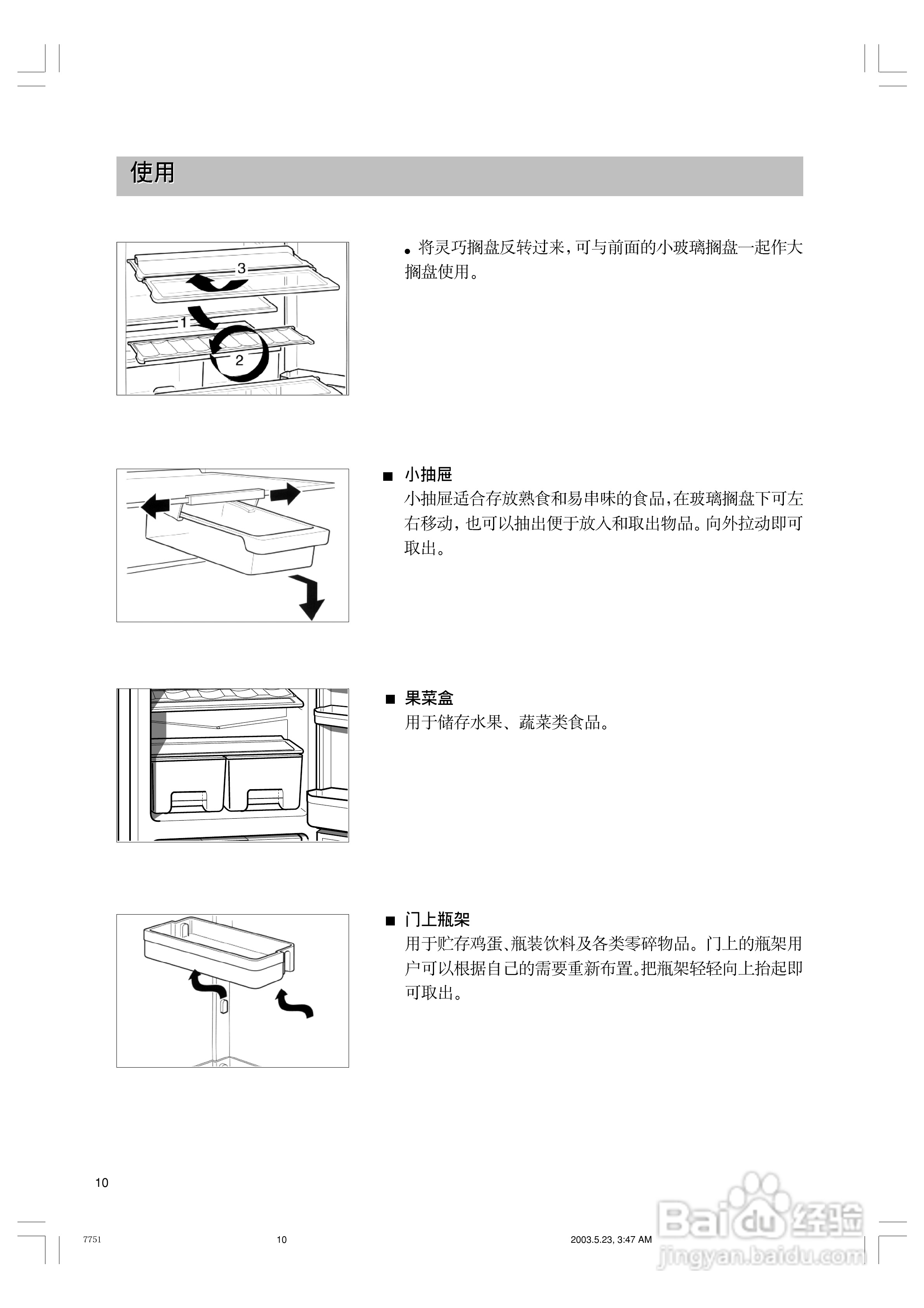 西门子KG21E66T冰箱使用说明书:[1]