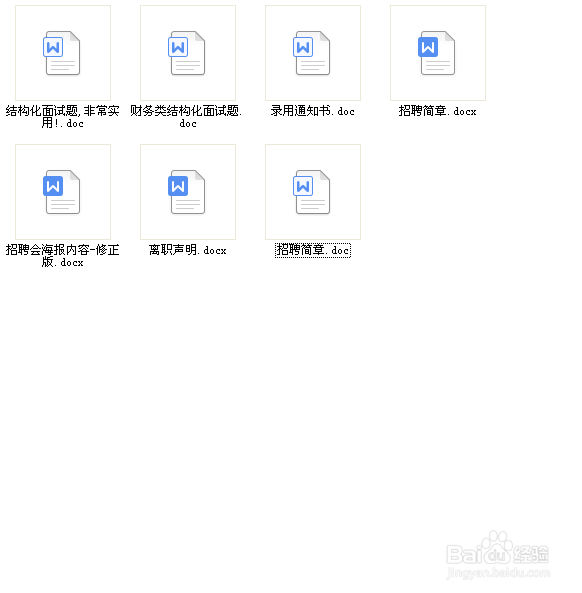 word怎么全屏显示