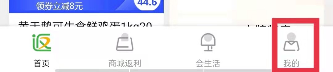 返利APP怎么生成宝宝档案