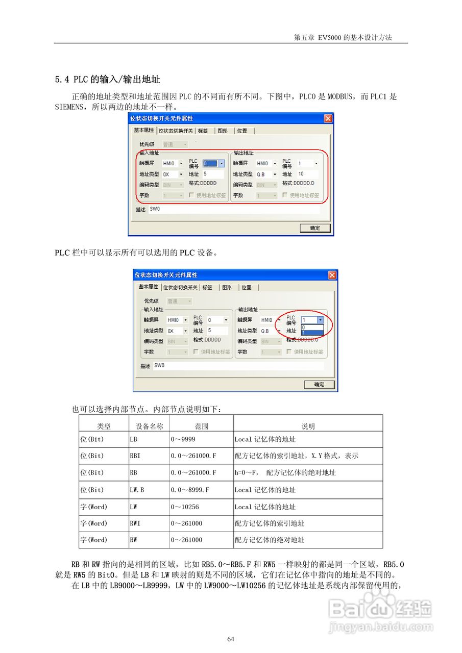 MT5000系列触摸屏使用手册:[7]
