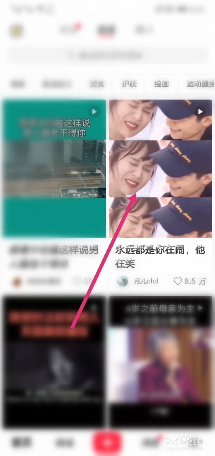 小红书的视频怎么保存到相册