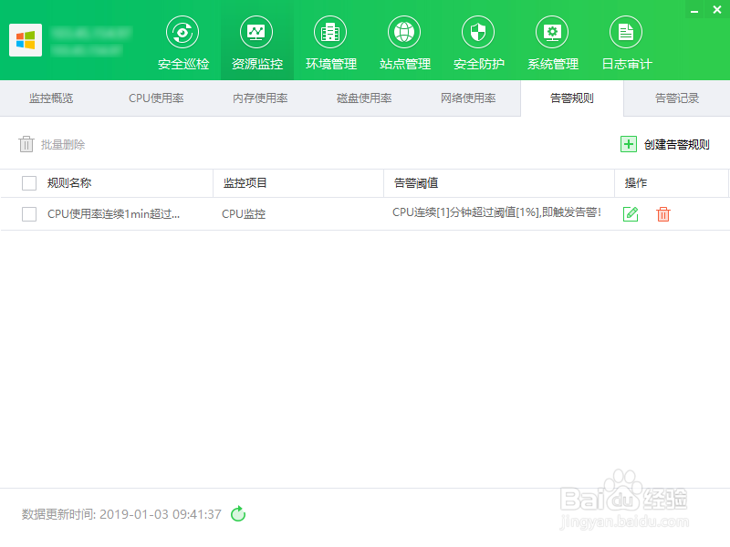 云帮手资源告警是怎样的