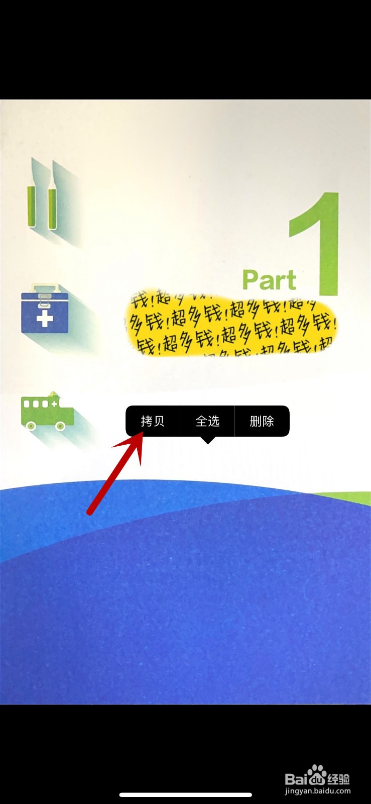备忘录扫描文件不支持分享到微信
