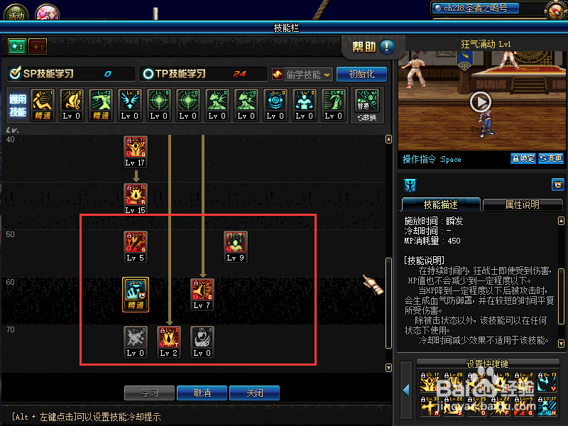 第三季dnf狂战刷图加点