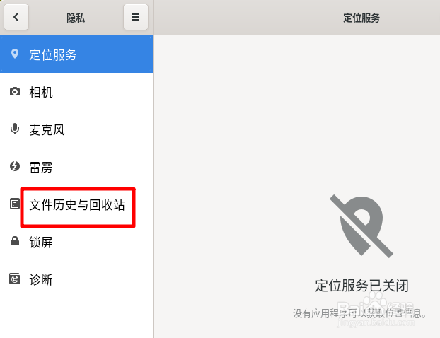 Fedora如何设置自动清理临时文件