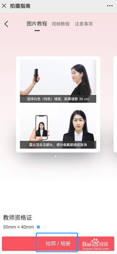 如何给照片换底色