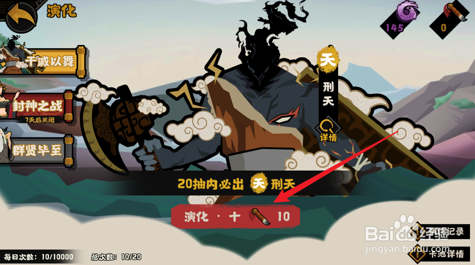 无悔华夏怎么获得名臣
