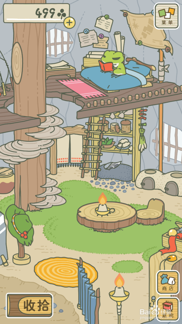 青蛙旅行怎么改成中文