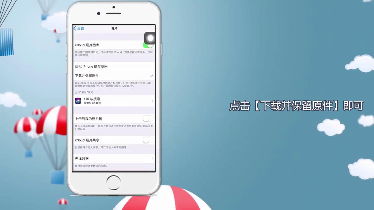 苹果手机相册照片加载不出来怎么办