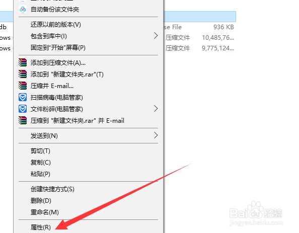 win10怎么隐藏文件夹