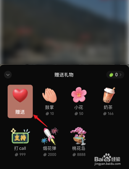 微信豆怎么使用