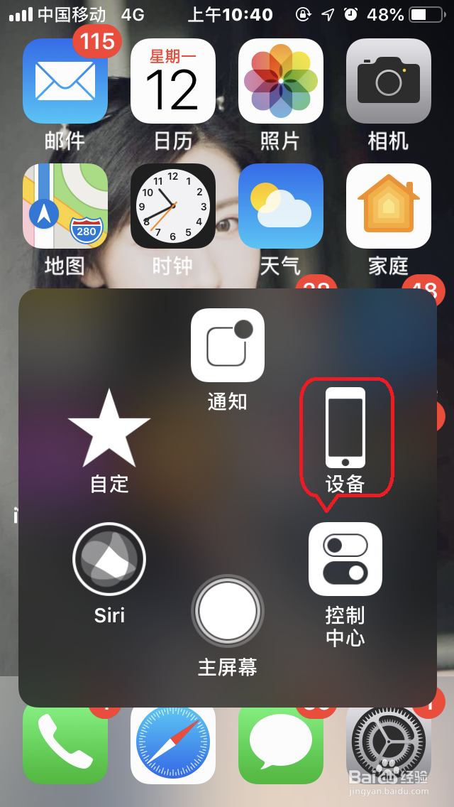 苹果手机如何解决锁屏壁纸”模糊“的问题