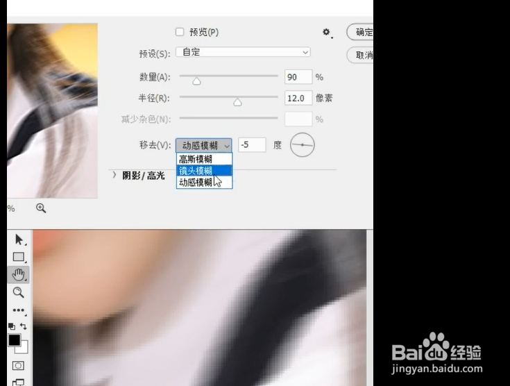 ps将图片变清晰