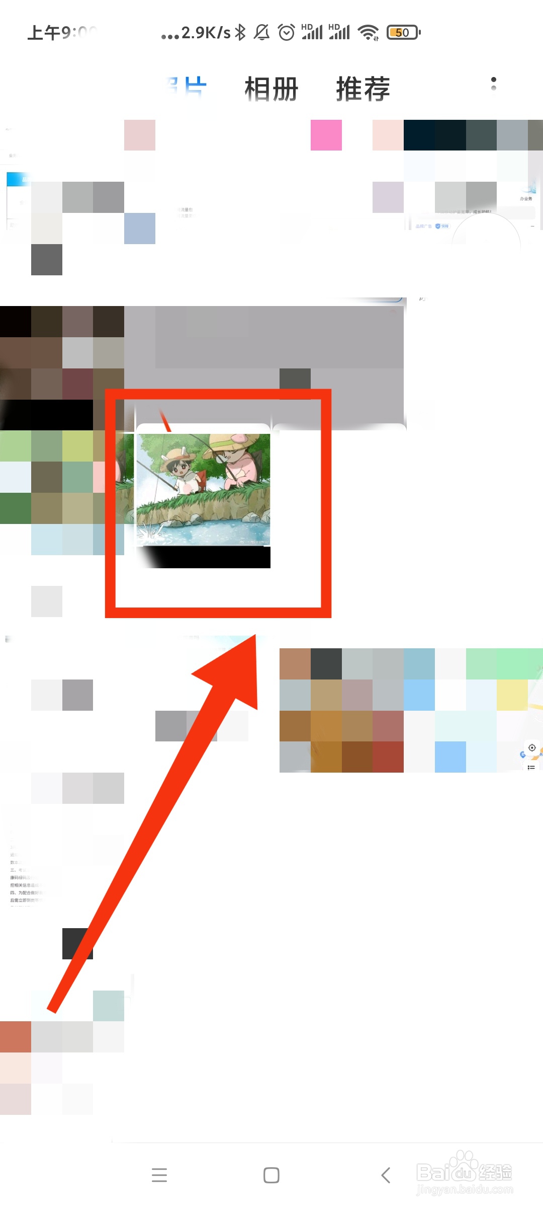 像素在手机里面怎么查?