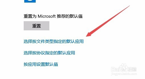 Win10怎么样修改设置默认的视频播放器