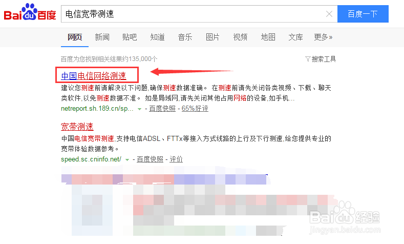 怎么测试宽带速度(下载速度、上传速度)
