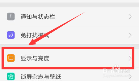 oppo手机息屏后老是闪屏