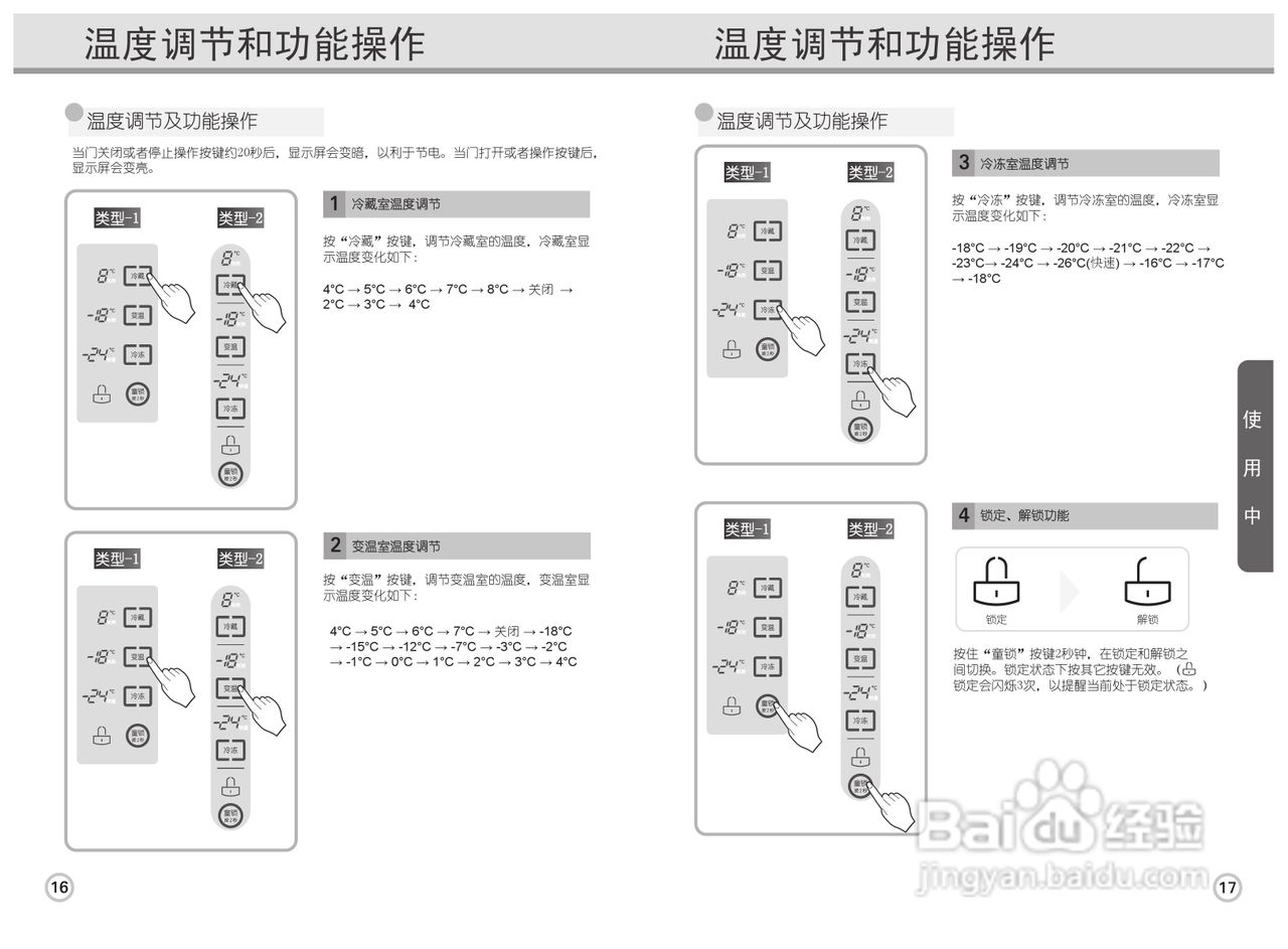 LG GR-T40DFQL电冰箱使用说明书:[1]