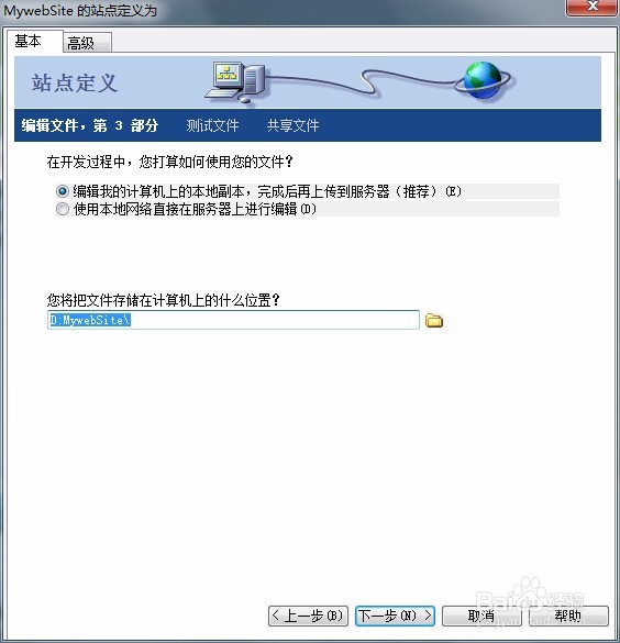 dreamwear站点的创建和使用基本文档