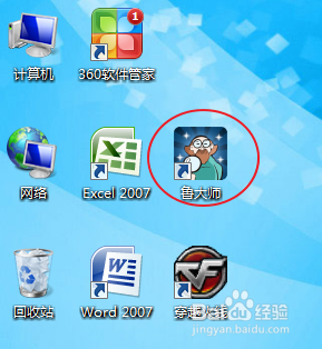 查看电脑配置
