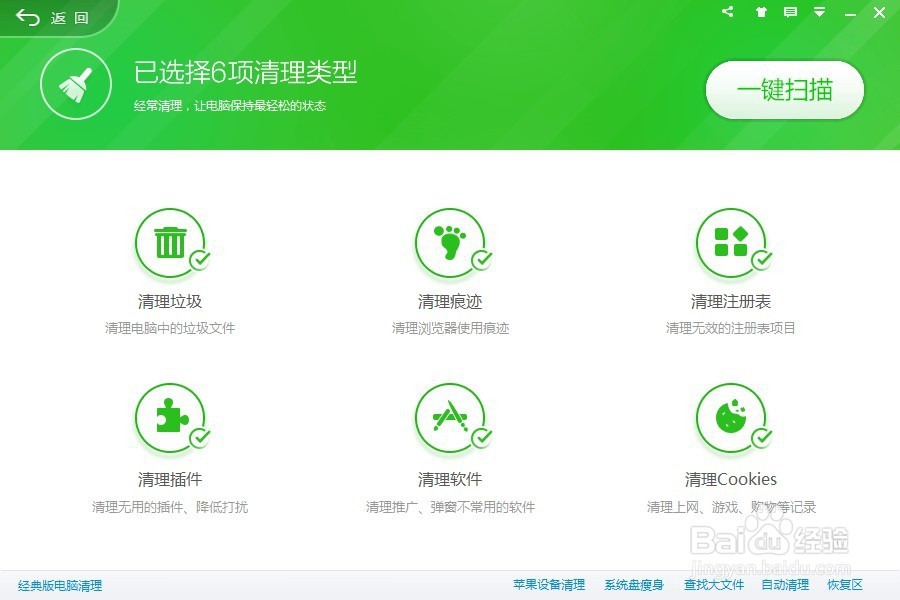 电脑太卡,win7如何清理系统C盘