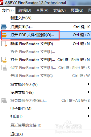 如何使用ABBYY FineReader 12打开PDF文档