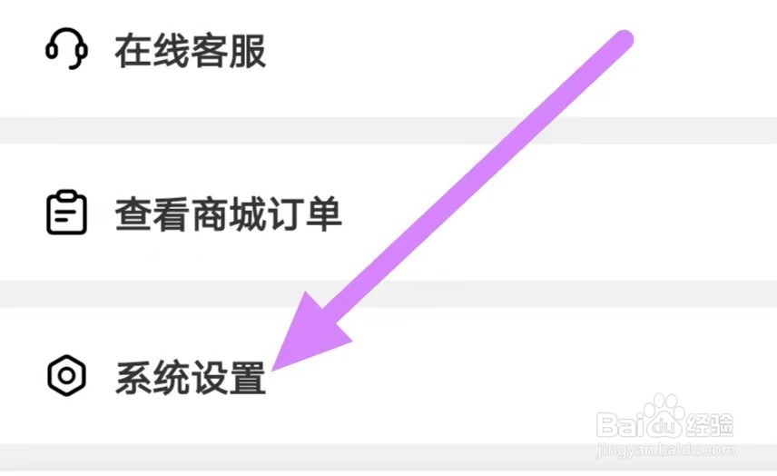 慢慢买怎么设置字体大小
