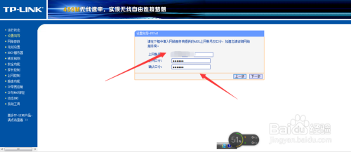 TP路由器WR886N 设置上网 ppoe