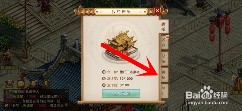 问道手游玉料怎么获得