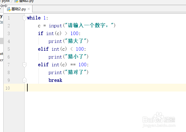如何用Python写出一个简单的猜大小的游戏