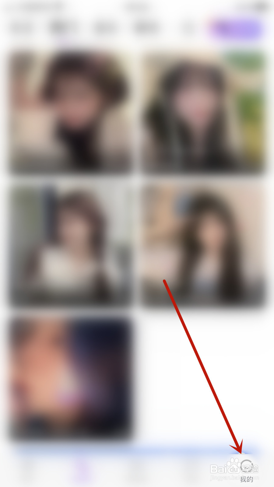 怎么关闭语逅语音隐藏榜单