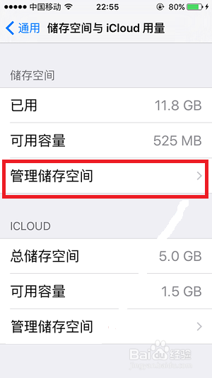 iPhone8如何删除软件