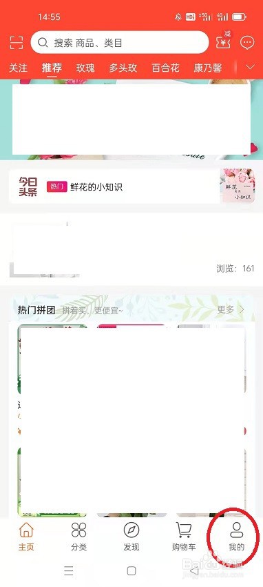 怎么在意姐查看账单明细