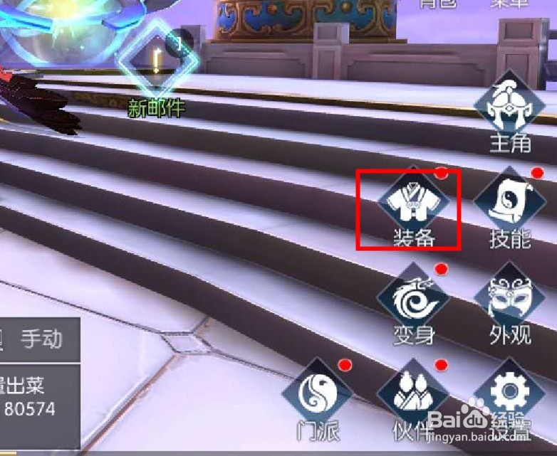 三生三世十里桃花手游怎么获得紫橙色装备？