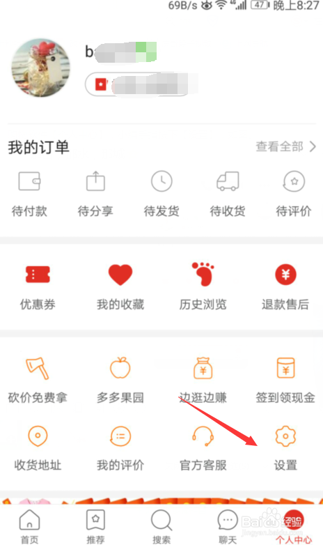 拼多多怎么服务投诉拼多多如何投诉商家