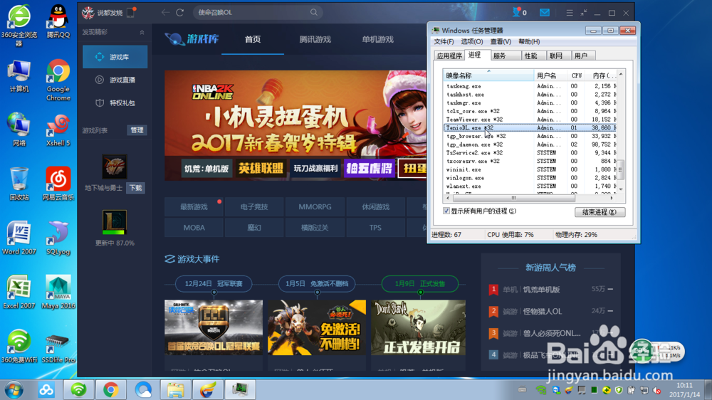 如何快速下载英雄联盟